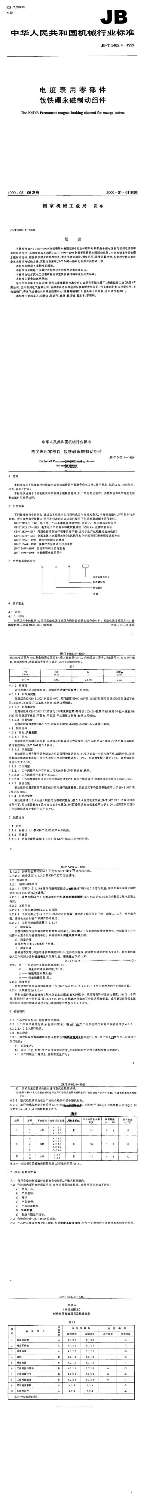 JB_T 5465