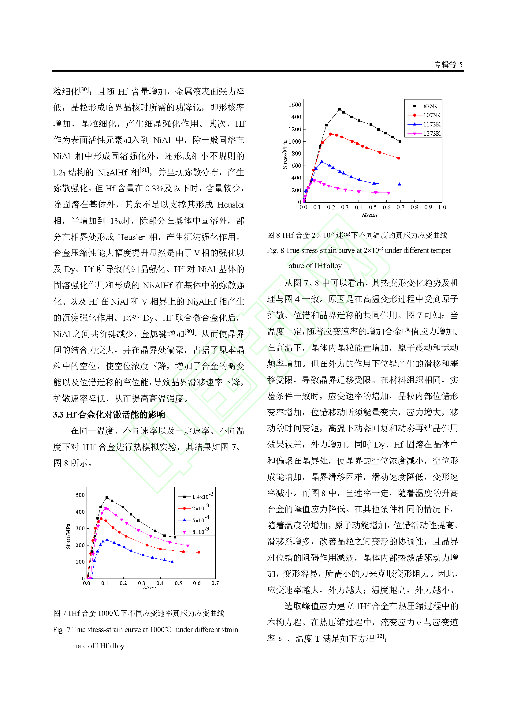 Hf含量对NiAl-39V