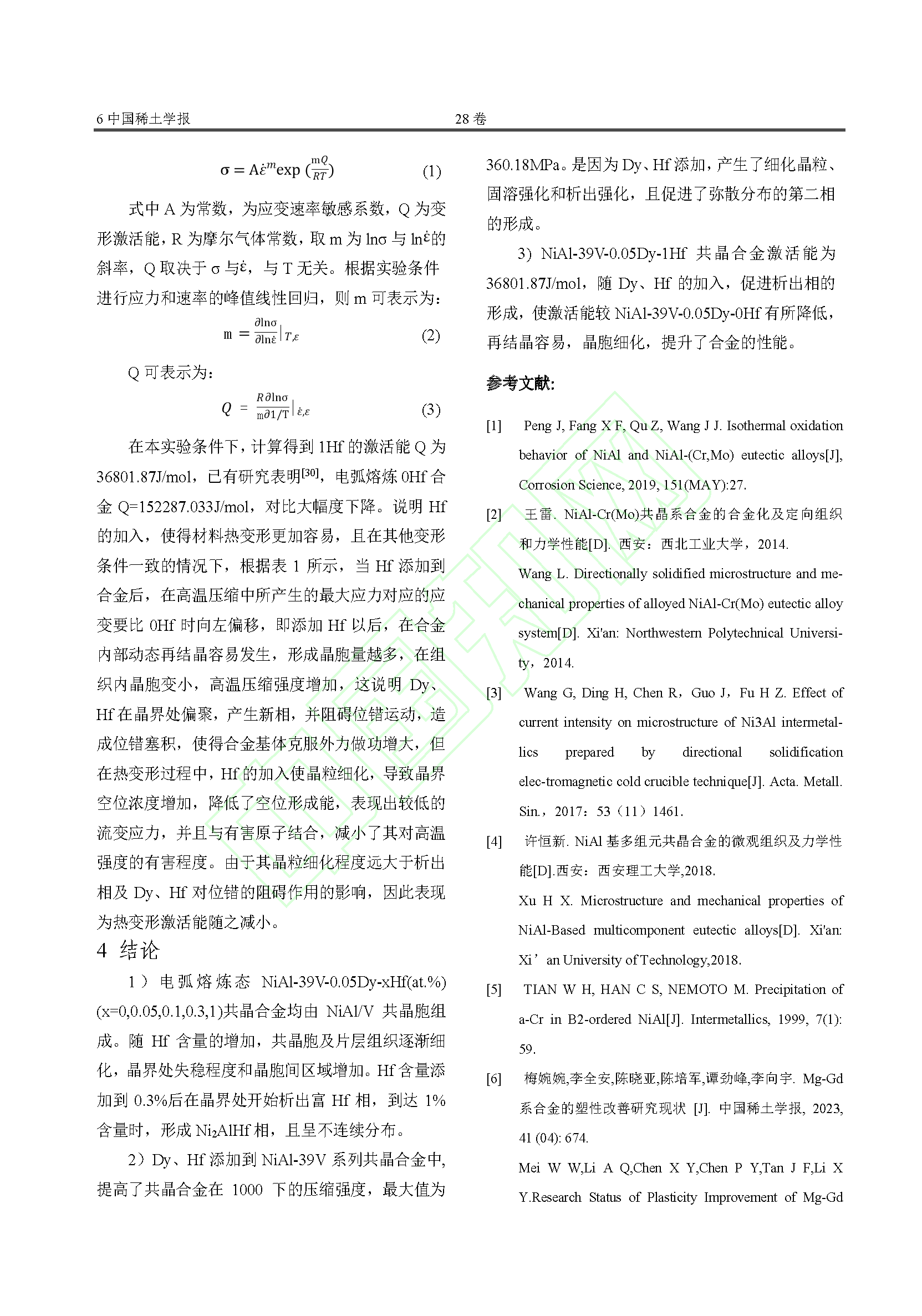 Hf含量对NiAl-39V